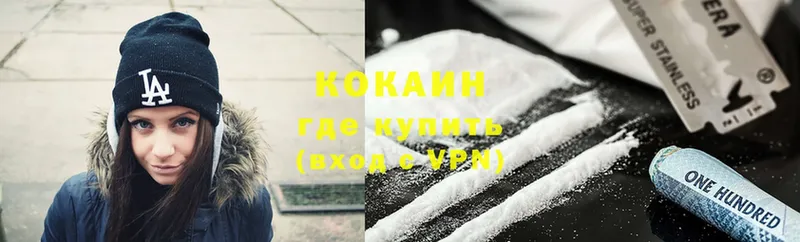 где продают наркотики  Осташков  КОКАИН Fish Scale 