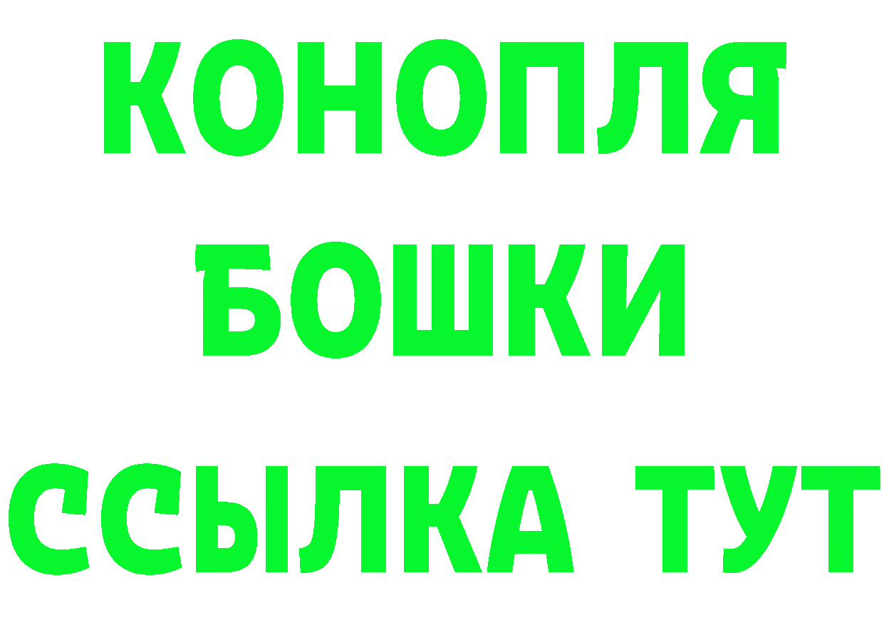 Бошки марихуана гибрид рабочий сайт сайты даркнета KRAKEN Осташков