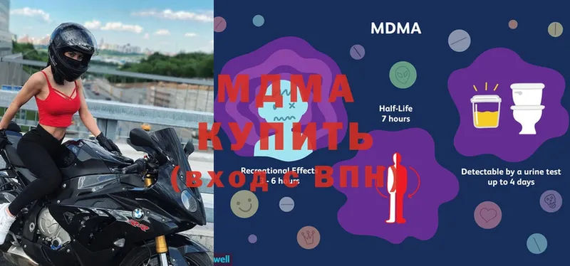 MDMA молли  где купить наркоту  Осташков 