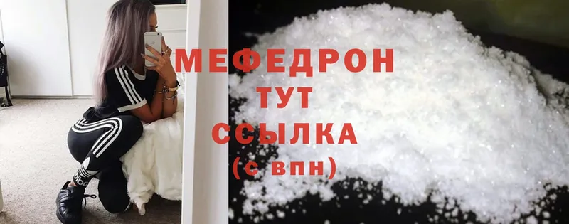 МЯУ-МЯУ mephedrone  Осташков 